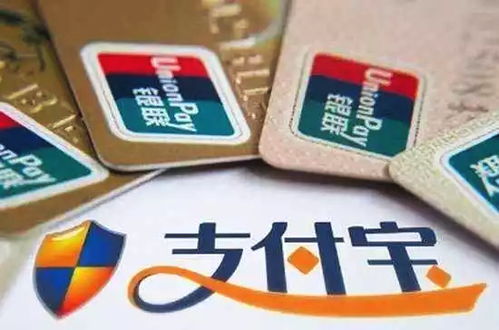 銀聯支付寶正式簽約 就清算業務展開合作